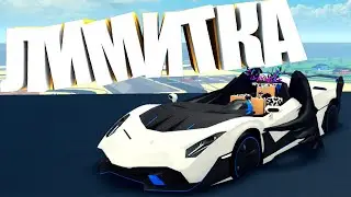 ОБЗОР НОВОЙ КРУТОЙ ЛИМИТКИ  Lamborghini SS02(Lamborghini SC20) в Car Dealership Tycoon | Роблокс