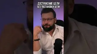 Почему "ЗАРАБАТЫВАТЬ МИЛЛИОН" - это Плохая цель?