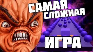 САМАЯ СЛОЖНАЯ ИГРА В МИРЕ !!! | The World's Hardest Game 3D |