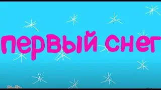 Лунтик 184 серия (в двух словах)