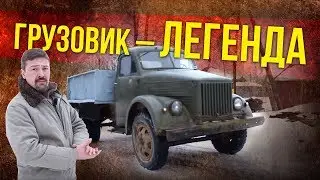 ГАЗ 51/93 – Легендарный Советский труженик [ Ретроспектива ] | Советские грузовики | Иван Зенкевич