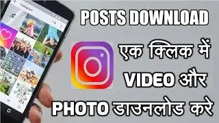 How To Save Instagram Photos and Videos on Android | Save instagram videos in gallery