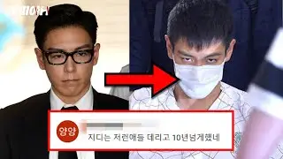 빅뱅 탑, 당신이 몰랐던 6가지 사실 오징어게임2 출연