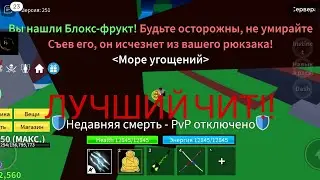 как скачать Читы на роблокс на телефон (ВНИМАНИЕ ЧИТЫ ЭТО ПЛОХО!!!!)