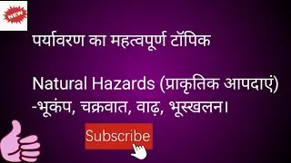 Natural Hazards( प्राकृतिक आपदाएं) @myownunderstanding.6726