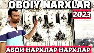 ОБОИ НАРХЛАР 2023/OBOIY NARXLAR 2023/JONDOR UZ