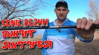 Рыбалка с Ronin Rush Sonic до 70 грамм  Спиннинг под тяжёлый джиг