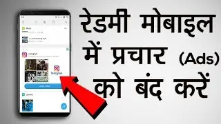 How To Disable Ads in Miui 10 Without Any App || Disable Ads In Redmi Note 5 Pro