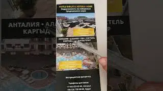 Недвижимость в Анталии. Турция 