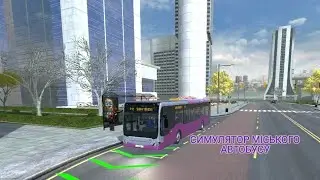 [Bus Simulator 2023] Огляд || Донатна помийка  для дитинчат