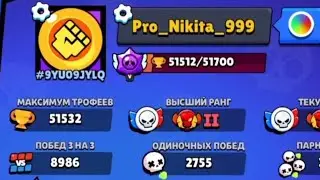 Обзор на мой гига аккаунт 👀 👀 👀