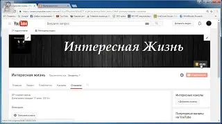 Как вставить ссылки в шапку на канале Youtube