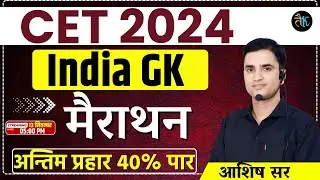 CET 2024 India GK Marathon Class | Cet Graduation Indian History Classes | CET 2024 Online Classes