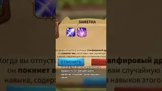 Теория работает!               #callofdragons