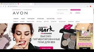 Как получить пароль на сайт AVON