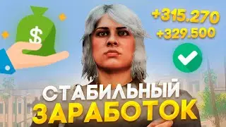 ПУТЬ до 300КК на MAJESTIC RP #7 С НУЛЯ на MAJESTIC RP в GTA 5 RP