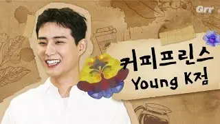 [ENG] Young K's Coffee Prince Challenge😎 | [Move Up K-Billboard Part. 2💿] | EP.3