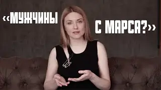 «Мужчины с Марса?» Три главных правила воспитания мальчиков.