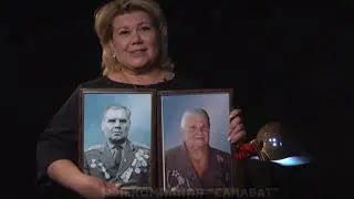Ирина Власова про своих дедушку и бабушку Царенко Я помню Я горжусь