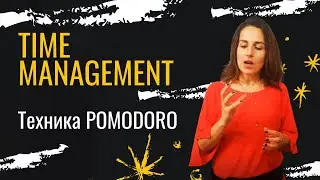 Все нюансы техники управления временем - Помидоро || Time Management