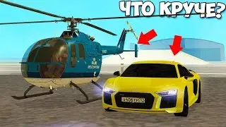 ВЕРТОЛЕТ или МАШИНА | Сдал на ПРАВА ВЕРТОЛЕТА - MTA Reborn