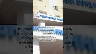 В России в 2025 году пенсии проиндексируют в два этапа
