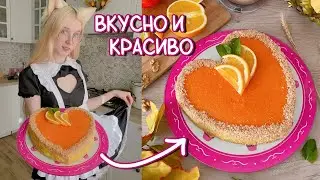 Первый раз готовлю ТОРТ ИЗ ТЫКВЫ и АПЕЛЬСИНА 🥰 [КУКИНГ]