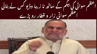 Who made vdieo of Azam Swati with his wife