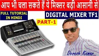 YAMAHA TF1 DIGITAL MIXER TUTORIAL IN HINDI | Yamaha TF Series: Features and Functions Tour