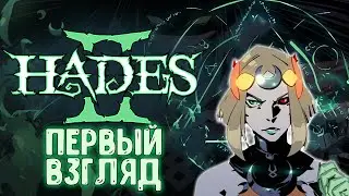 Hades 2 | Первый взгляд на новый ЭКШЕН-РОГАЛИК от Supergiant Games