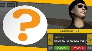 Какой автомобиль в автосалоне, я выберу за 1 миллион? - Amazing RP #17