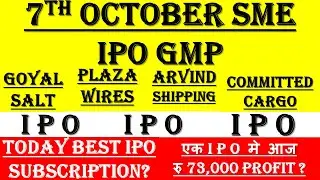 Committed IPO | Committed IPO GMP | Goyal Salt IPO GMP | Arvind IPO GMP | Plaza IPO GMP | SMEIPO