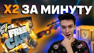 ДВА КРУТЫХ ДРОПА ЗА МИНУТУ!! - ОТКРЫВАЕМ ЛУЧШИЕ КЕЙСЫ CS:GO