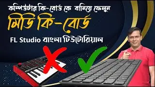 CONVERT NORMAL KEYBOARD TO MIDI KEYBOARD IN FL STUDIO || CREAT MUSIC USING COMPUTERE KEY BOARD