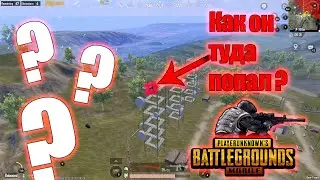 3 САМЫХ КЛАССНЫХ НЫЧЕК И БАГОВ В ПУБГ МОБАЙЛ | ЧИТЕРСКИЕ ФИШКИ В PUBG MOBILE