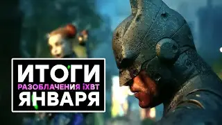 [СТРИМ] Отряд самоубийц об iXBT / Директор Blizzard / Перенос СМУТЫ и STALKER 2 / Анонсы Xbox и PS5