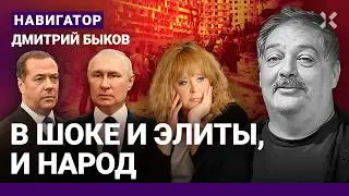 БЫКОВ: Атака на детскую больницу — в шоке даже свои. Военкоры против Медведева. Народ и мигранты