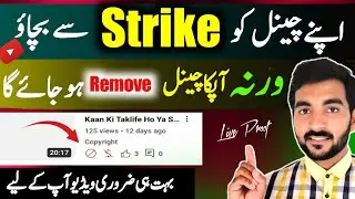 YouTube channel ku copyright strike se kaise bachaye | Copyright strike kaise hataye |Technical HFD