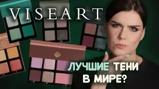 Обзор на VISEART Fleurette Amour и Petits Fours: Lilas, Violetta, Water Lotus, Pêche