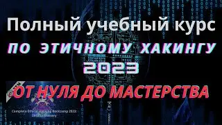 64. Создание базовой полезной нагрузки с помощью Msfvenom