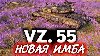 ОБЗОР: Vz. 55 ☀ Новый крутой топовый тяж Чехии