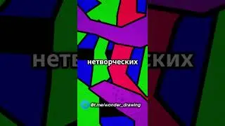 Арт-Терапия для начинающих 