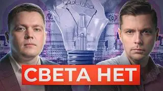 Веерные отключения, успех алкокомпаний и совесть АВТОВАЗа // Числа недели