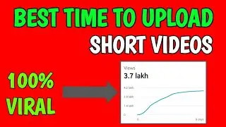 Short Video Upload Time | Short Video Kab Upload Karna Chahiye | Short Video Kab Upload Karen