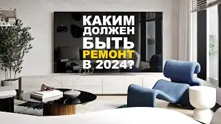 Таким должен быть ремонт в 2024 году | Инженерные системы квартиры | Обзор стройки