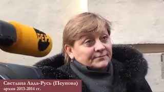 Светлана Лада-Русь. Цитаты. Это мое государство, я буду за него воевать.