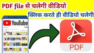 How to Convert YouTube video to pdf in Hindi | PDF से चलेगी YouTube video