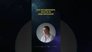 Отвергаю свой род #shorts
