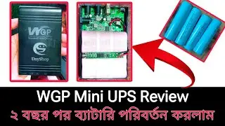 WGP Mini UPS Battery Replace After 2 Years | WGP Mini UPS Review দুই বছর পর ব্যাটারি পরিবর্তন করলাম