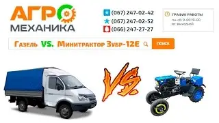 Мототрактор Зубр буксирует 